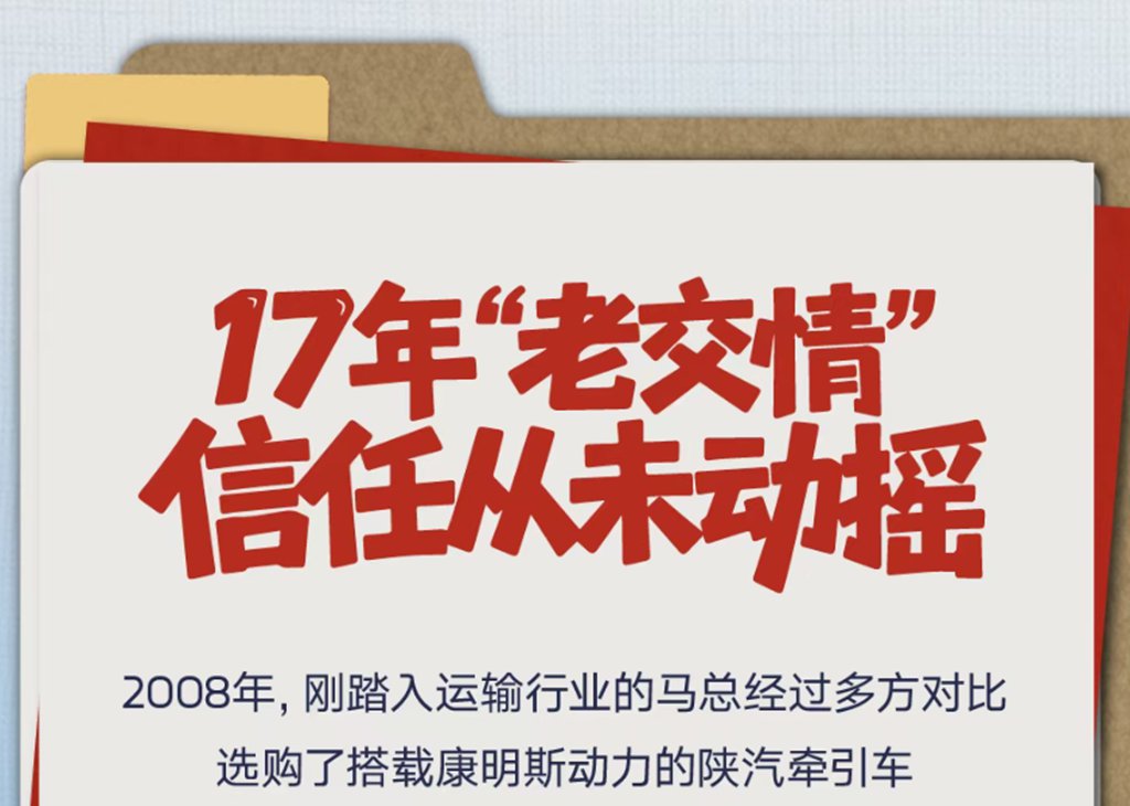 实力派炼成记 | 新疆山路跑自卸，马总认准15N FE天然气发动机 - 第4张