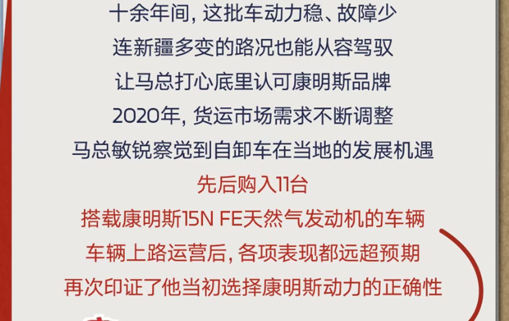 实力派炼成记 | 新疆山路跑自卸，马总认准15N FE天然气发动机 - 第5张