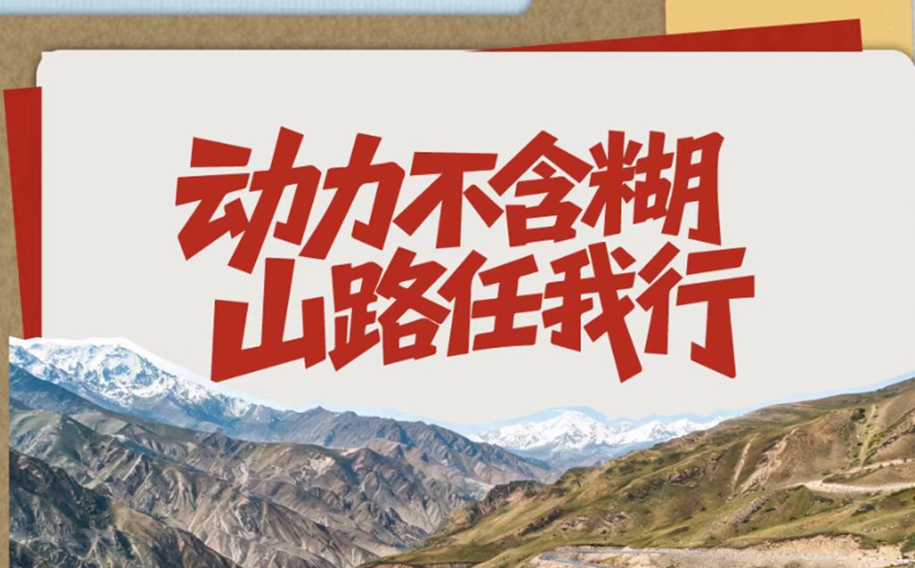 实力派炼成记 | 新疆山路跑自卸，马总认准15N FE天然气发动机 - 第7张