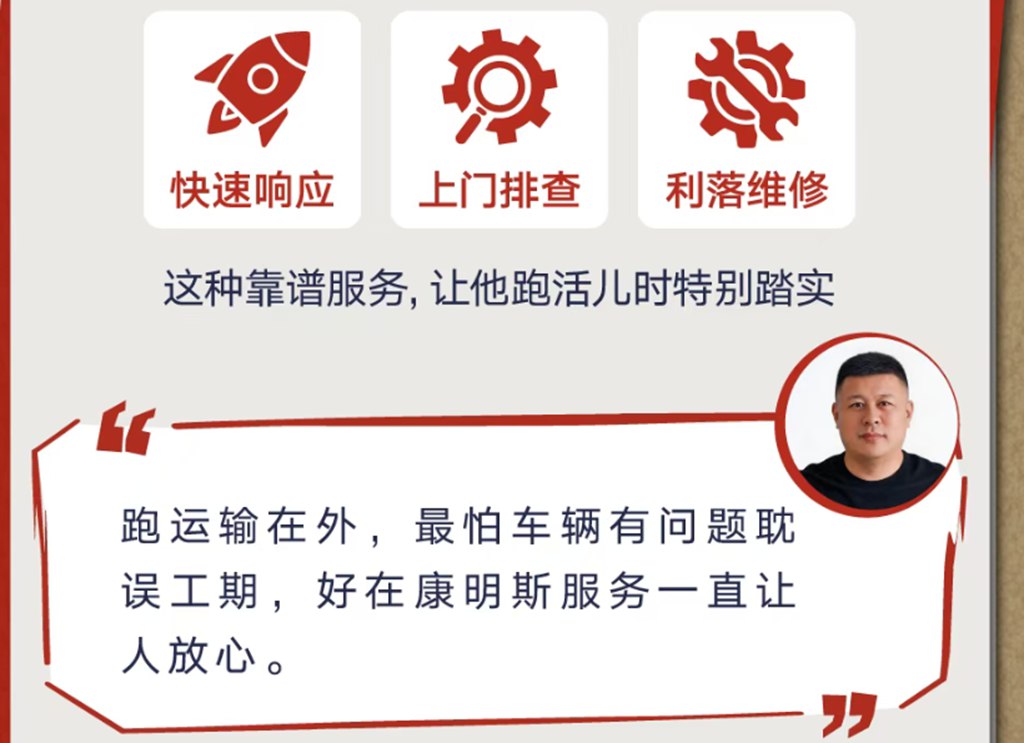 实力派炼成记 | 新疆山路跑自卸，马总认准15N FE天然气发动机 - 第15张