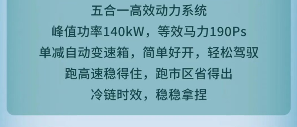 一路冷链不掉链，锁鲜送达每一站，重汽王牌V3-X EV冷藏车！ - 第5张