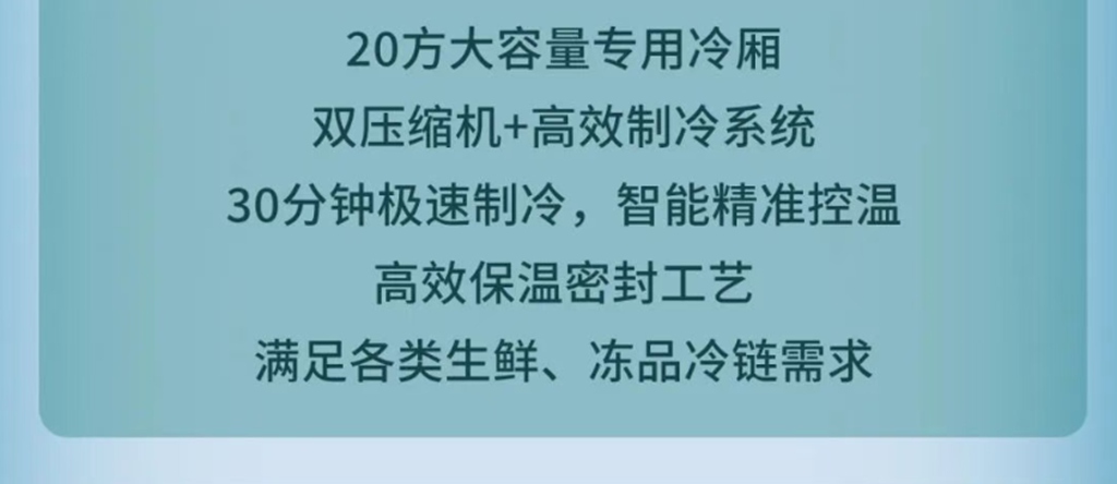 一路冷链不掉链，锁鲜送达每一站，重汽王牌V3-X EV冷藏车！ - 第7张