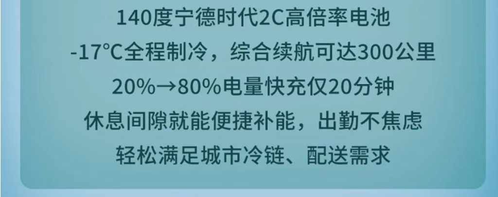 一路冷链不掉链，锁鲜送达每一站，重汽王牌V3-X EV冷藏车！ - 第9张