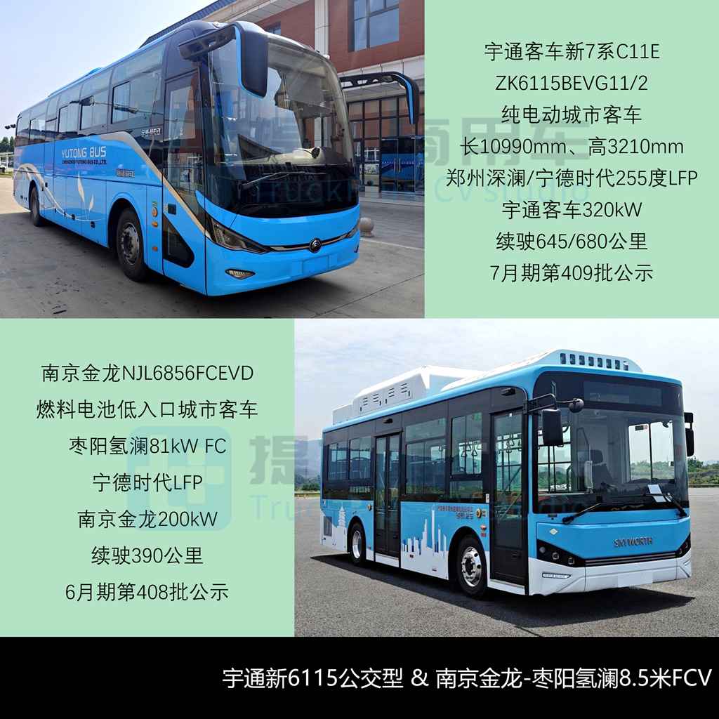 安凯推8.9米复古铛铛车,厦门金龙新一代中巴抢眼,工信部第408-409批新产品公示之M类客车篇(中) - 第5张 - 提加商用车网 安凯推8.9米复古铛铛车,厦门金龙新一代中巴抢眼,工信部第408-409批新产品公示之M类客车篇(中) - 第5张