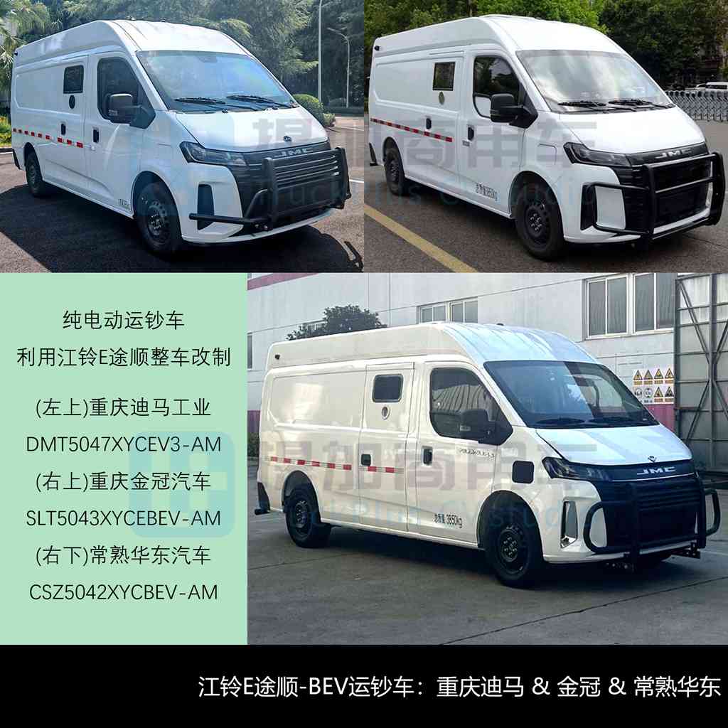 江铃新全顺汽电插混车型来袭，德国曼TGE旅居车抢眼！工信部第410批新车公示之M类客车详析 - 第9张