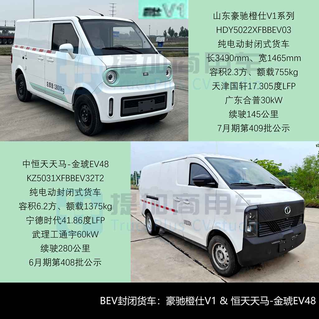 江铃新全顺汽电插混车型来袭，德国曼TGE旅居车抢眼！工信部第410批新车公示之M类客车详析 - 第17张