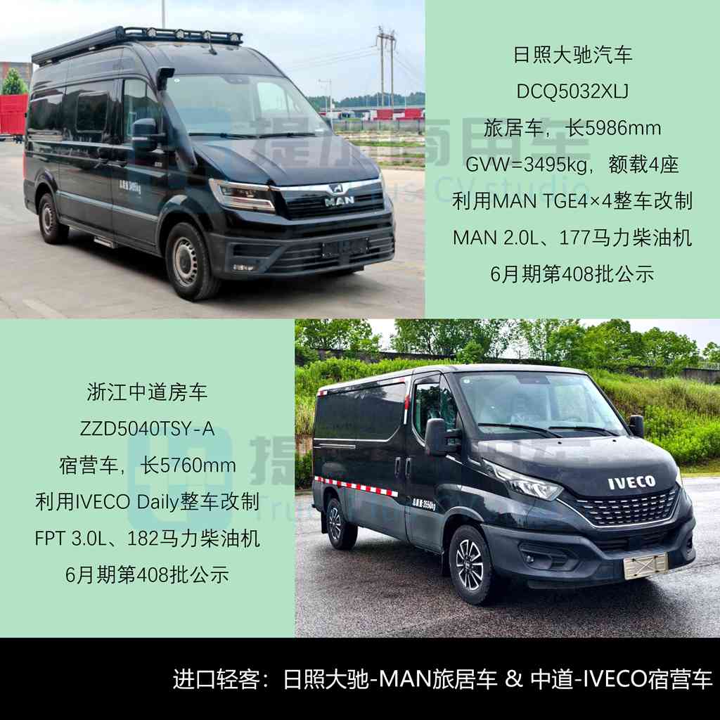 江铃新全顺汽电插混车型来袭，德国曼TGE旅居车抢眼！工信部第410批新车公示之M类客车详析 - 第19张