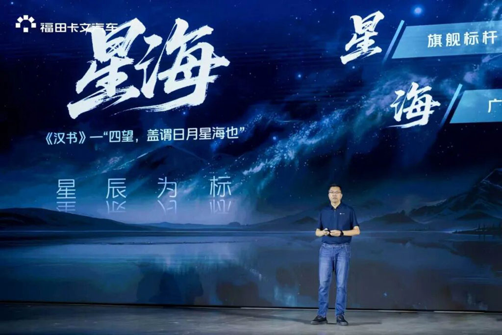 卡文星海、卡文乐福V7双星齐发,打造福田卡文高效运力矩阵 - 第2张 - 提加商用车网 卡文星海、卡文乐福V7双星齐发,打造福田卡文高效运力矩阵 - 第2张
