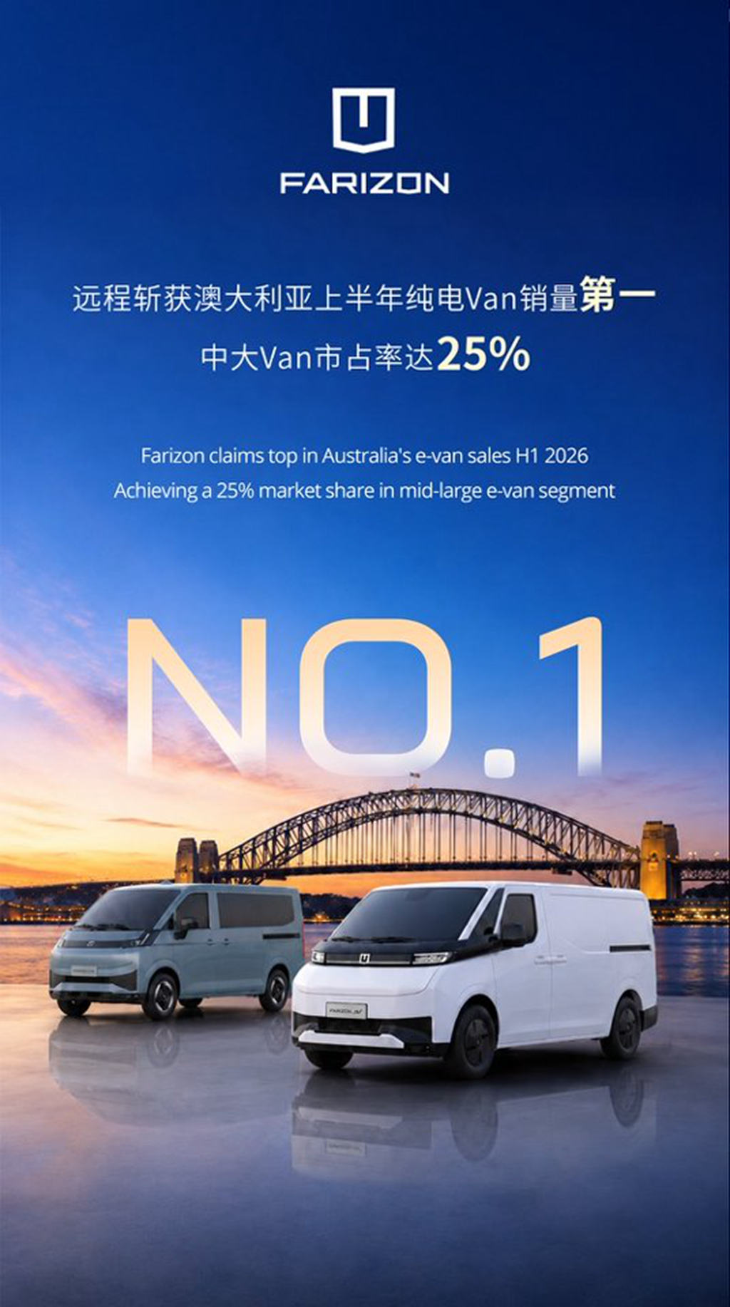 立足中国，服务全球：远程新能源商用车十年出海路，全球化进入收获期 - 第2张