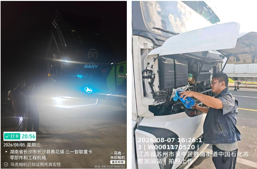直服工程师3天10地免费巡检！快递安全日三一重卡专属护航 - 第2张