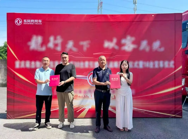 首批16台交付！东康Z15N FE燃气动力助力区域干线物流高效运营 - 第1张