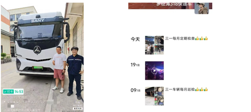 直服工程师3天10地免费巡检！快递安全日三一重卡专属护航 - 第6张