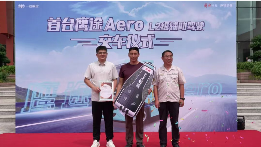 首台鹰途Aero交付! - 第1张 - 提加商用车网 首台鹰途Aero交付! - 第1张