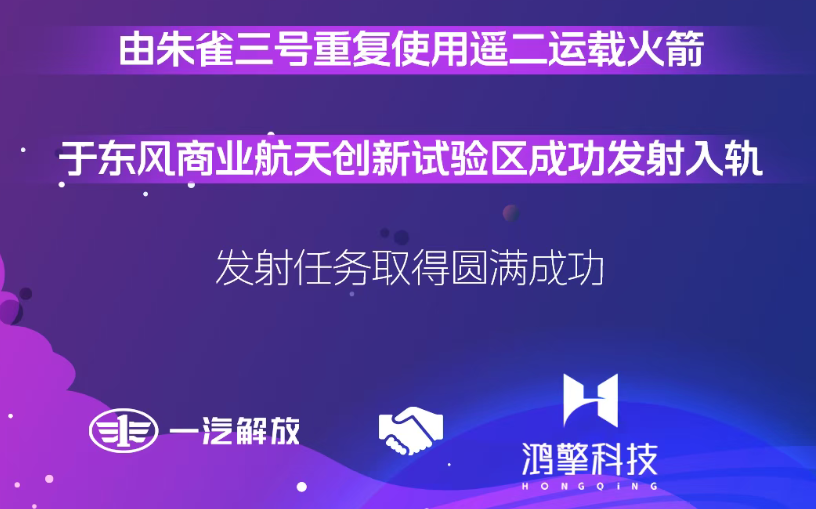 解放卡车护航卫星 | 搭建中国车轮与中国星轨的产业“鹊桥” - 第2张