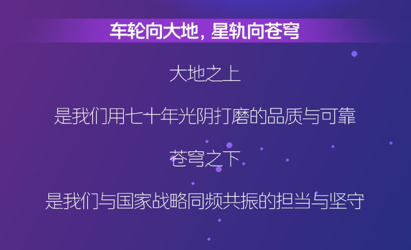 解放卡车护航卫星 | 搭建中国车轮与中国星轨的产业“鹊桥” - 第11张