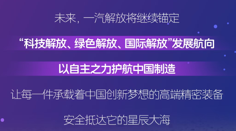 解放卡车护航卫星 | 搭建中国车轮与中国星轨的产业“鹊桥” - 第12张