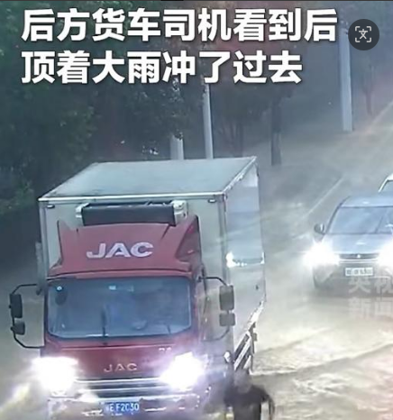 风雨显担当！江淮1卡宜昌卡友赵远杰雨中救人 - 第1张