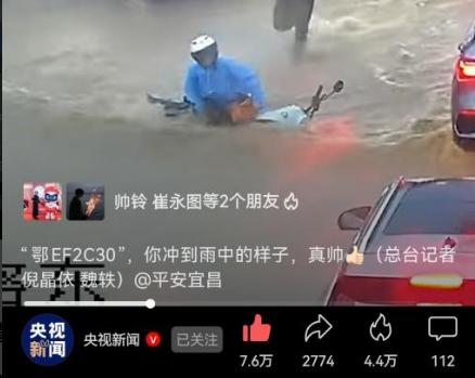 风雨显担当！江淮1卡宜昌卡友赵远杰雨中救人 - 第2张