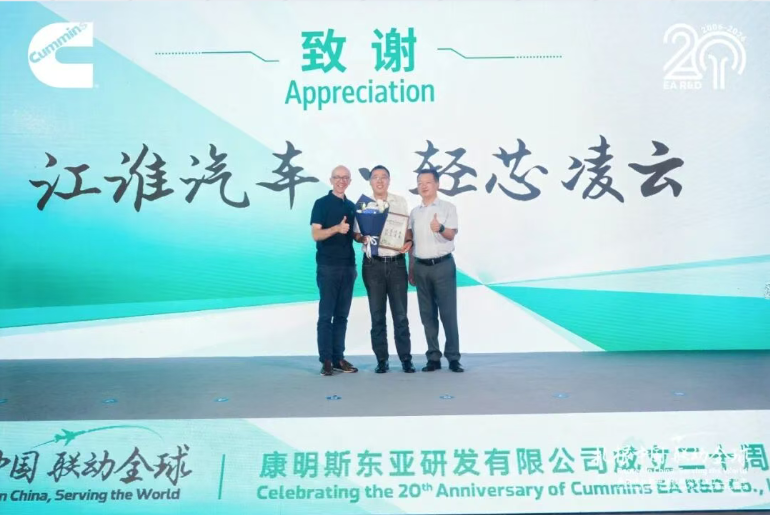 成立20周年!康明斯东亚研发中心以技术创新赋能动力升级 - 第2张 - 提加商用车网 成立20周年!康明斯东亚研发中心以技术创新赋能动力升级 - 第2张