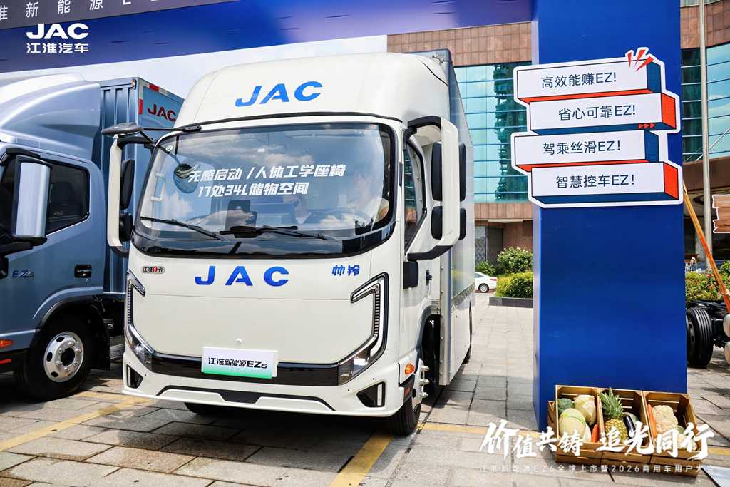 高效创富纯电轻卡哪款好?江淮新能源EZ6三大高能价值进阶 - 第1张 - 提加商用车网 高效创富纯电轻卡哪款好?江淮新能源EZ6三大高能价值进阶 - 第1张