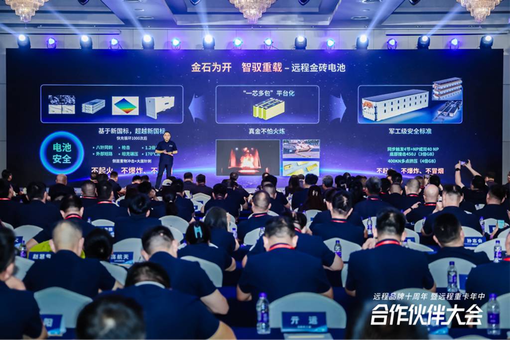 十年向远,零碳新程:乘商协同深度赋能,远程打造新能源重卡干线之王 - 第2张 - 提加商用车网 十年向远,零碳新程:乘商协同深度赋能,远程打造新能源重卡干线之王 - 第2张