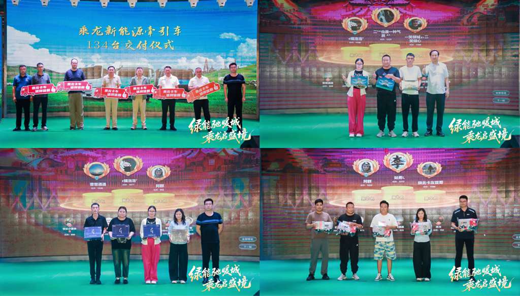 北疆丝路启新程,东风柳汽创富家年华情系鄂尔多斯 - 第9张 - 提加商用车网 北疆丝路启新程,东风柳汽创富家年华情系鄂尔多斯 - 第9张