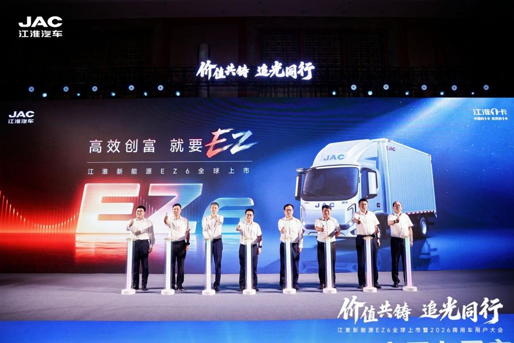 江淮新能源EZ6全球上市暨2026商用车用户大会举行 - 第2张 - 提加商用车网 江淮新能源EZ6全球上市暨2026商用车用户大会举行 - 第2张