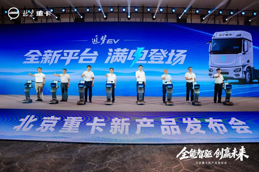 全能智驱 创赢未来!北京重卡追梦EV产品发布,引领新能源重卡高质量进阶! - 第1张 - 提加商用车网 全能智驱 创赢未来!北京重卡追梦EV产品发布,引领新能源重卡高质量进阶! - 第1张