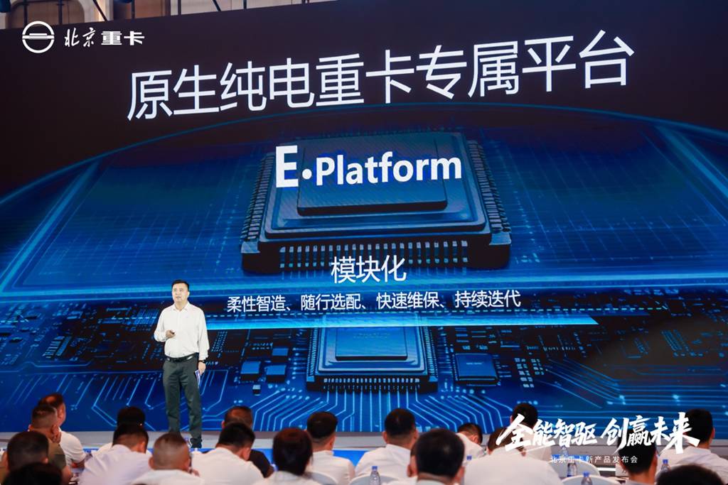 全能智驱 创赢未来!北京重卡追梦EV产品发布,引领新能源重卡高质量进阶! - 第4张 - 提加商用车网 全能智驱 创赢未来!北京重卡追梦EV产品发布,引领新能源重卡高质量进阶! - 第4张