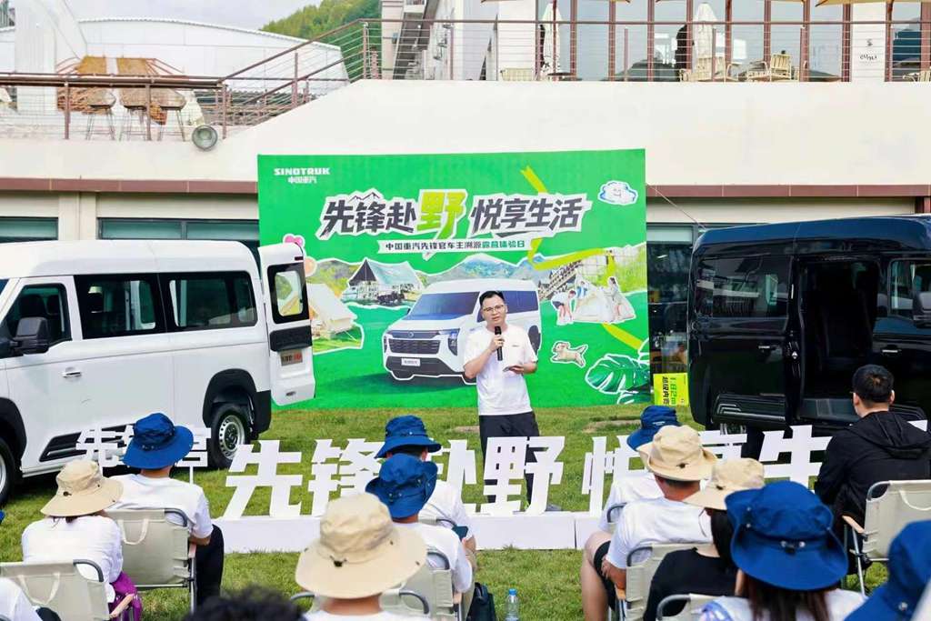 中国重汽先锋官车主露营体验日收官,开启用户共创新起点 - 第5张 - 提加商用车网 中国重汽先锋官车主露营体验日收官,开启用户共创新起点 - 第5张
