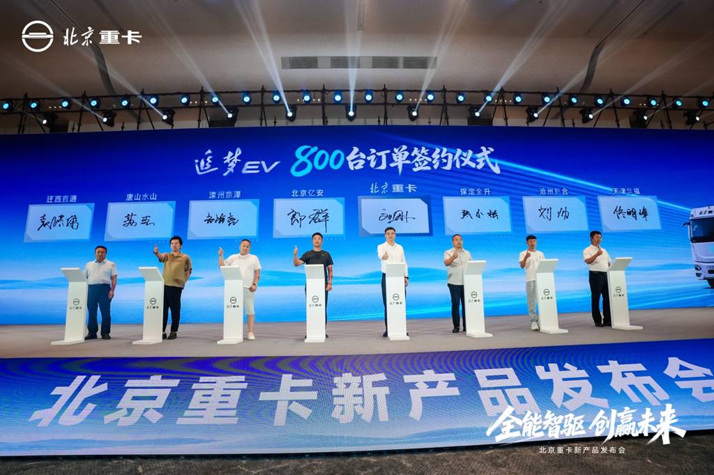 全能智驱 创赢未来!北京重卡追梦EV产品发布,引领新能源重卡高质量进阶! - 第6张 - 提加商用车网 全能智驱 创赢未来!北京重卡追梦EV产品发布,引领新能源重卡高质量进阶! - 第6张