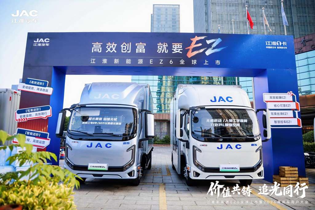 江淮新能源EZ6全球上市暨2026商用车用户大会举行 - 第3张 - 提加商用车网 江淮新能源EZ6全球上市暨2026商用车用户大会举行 - 第3张