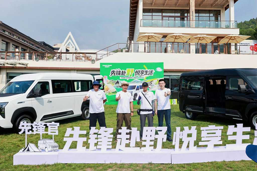 中国重汽先锋官车主露营体验日收官,开启用户共创新起点 - 第7张 - 提加商用车网 中国重汽先锋官车主露营体验日收官,开启用户共创新起点 - 第7张