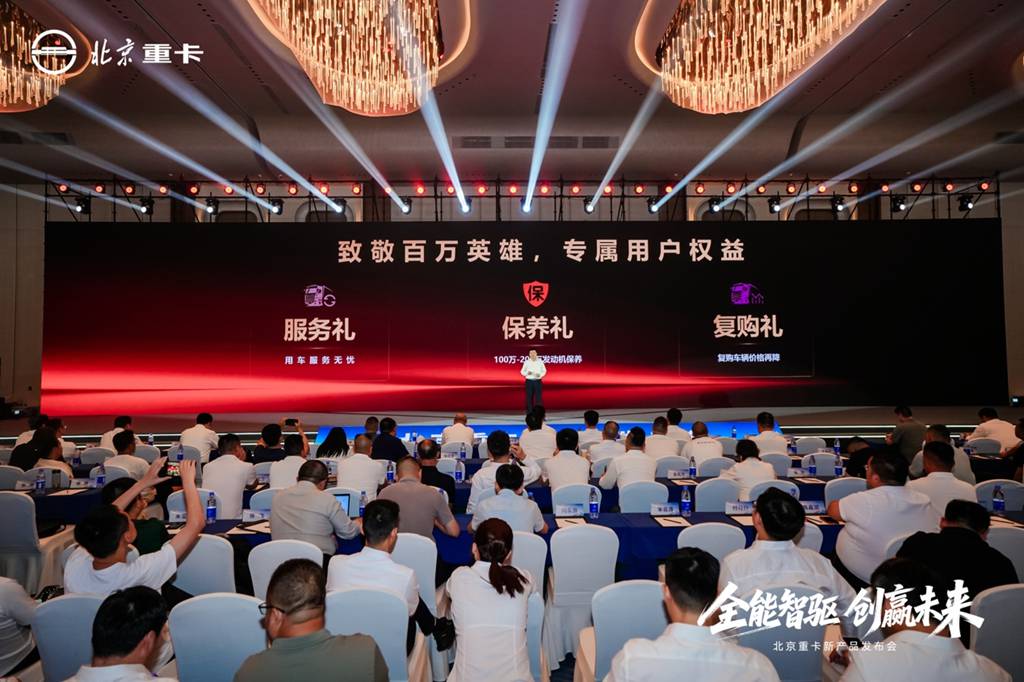 全能智驱 创赢未来!北京重卡追梦EV产品发布,引领新能源重卡高质量进阶! - 第11张 - 提加商用车网 全能智驱 创赢未来!北京重卡追梦EV产品发布,引领新能源重卡高质量进阶! - 第11张