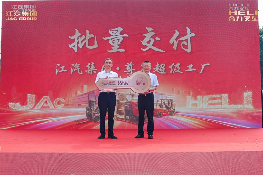 聚力双向赋能,江汽集团・尊界超级工厂&合力叉车批量交付仪式顺利举行 - 第2张 - 提加商用车网 聚力双向赋能,江汽集团・尊界超级工厂&合力叉车批量交付仪式顺利举行 - 第2张