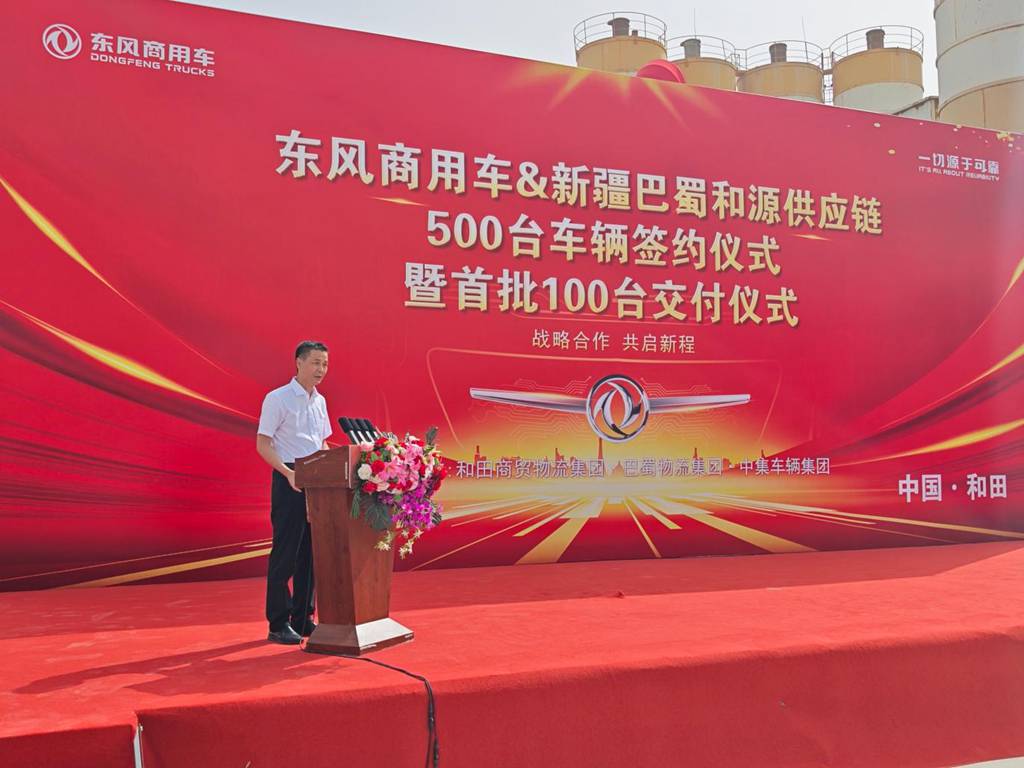 500台战略签约落地 东风天龙燃气子母车助力和田矿区物流 - 第2张 - 提加商用车网 500台战略签约落地 东风天龙燃气子母车助力和田矿区物流 - 第2张