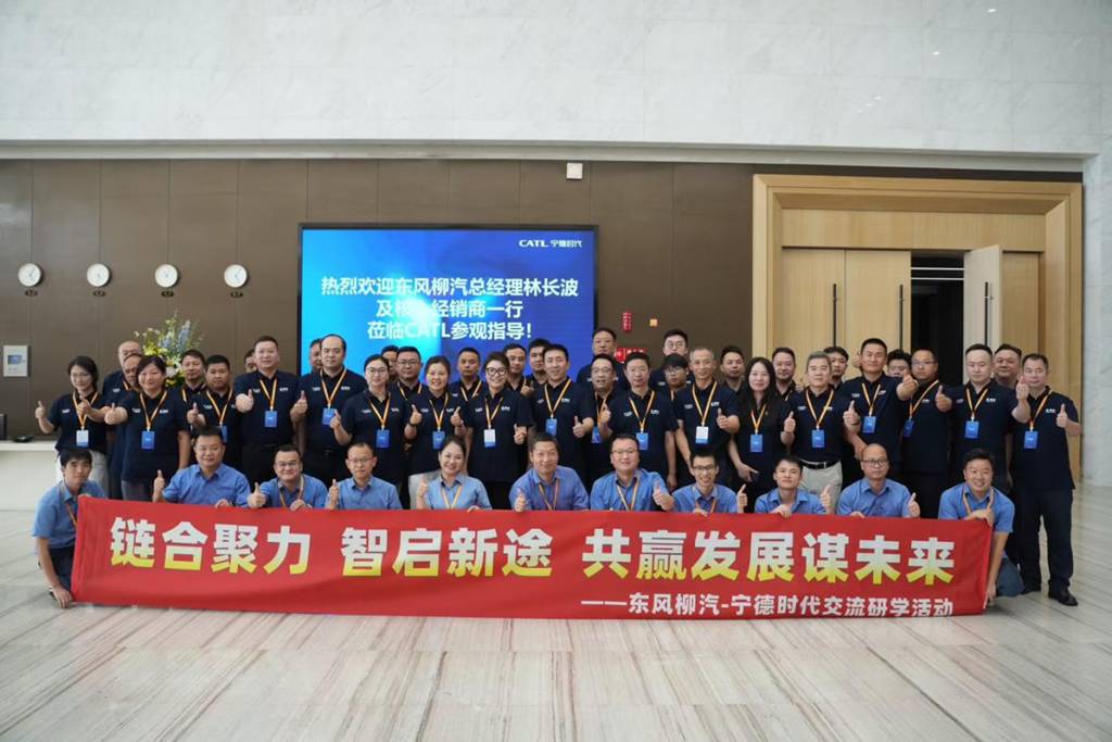 深化协同 零碳未来,东风柳汽与宁德时代达成长期战略合作 - 第5张 - 提加商用车网 深化协同 零碳未来,东风柳汽与宁德时代达成长期战略合作 - 第5张