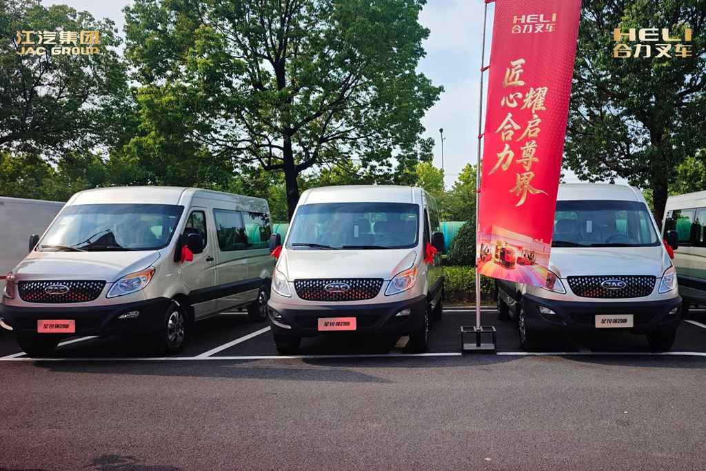聚力双向赋能,江汽集团・尊界超级工厂&合力叉车批量交付仪式顺利举行 - 第5张 - 提加商用车网 聚力双向赋能,江汽集团・尊界超级工厂&合力叉车批量交付仪式顺利举行 - 第5张