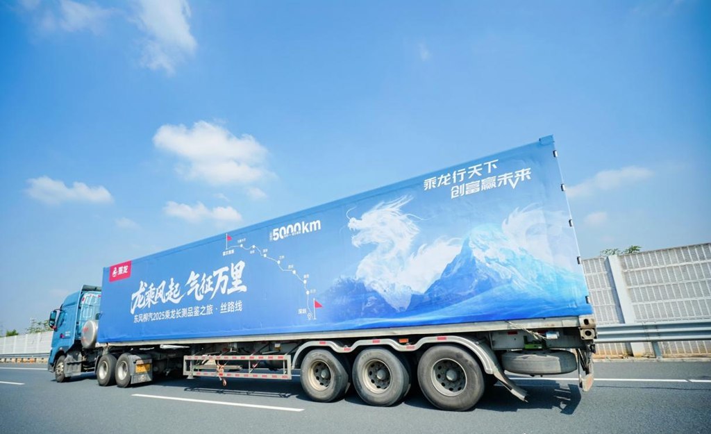 570大马力超低气耗,乘龙H7 Pro LNG牵引车助您每一公里更赚钱 - 第4张 - 提加商用车网 570大马力超低气耗,乘龙H7 Pro LNG牵引车助您每一公里更赚钱 - 第4张
