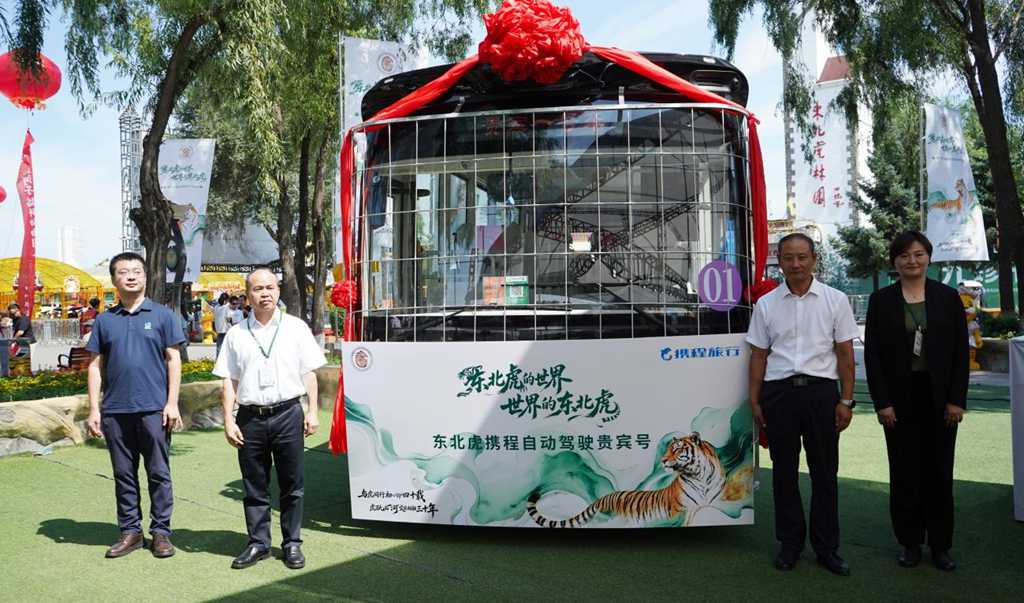 全球首款!金旅自动驾驶观虎神车正式上线,惊艳全球老虎日 - 第2张 - 提加商用车网 全球首款!金旅自动驾驶观虎神车正式上线,惊艳全球老虎日 - 第2张