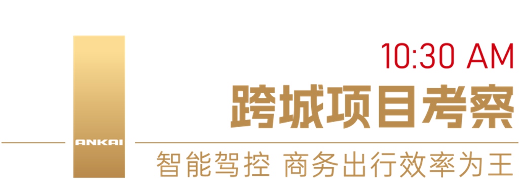 出道即巅峰，欢迎收看安凯N70的职场卷王养成记！ - 第3张