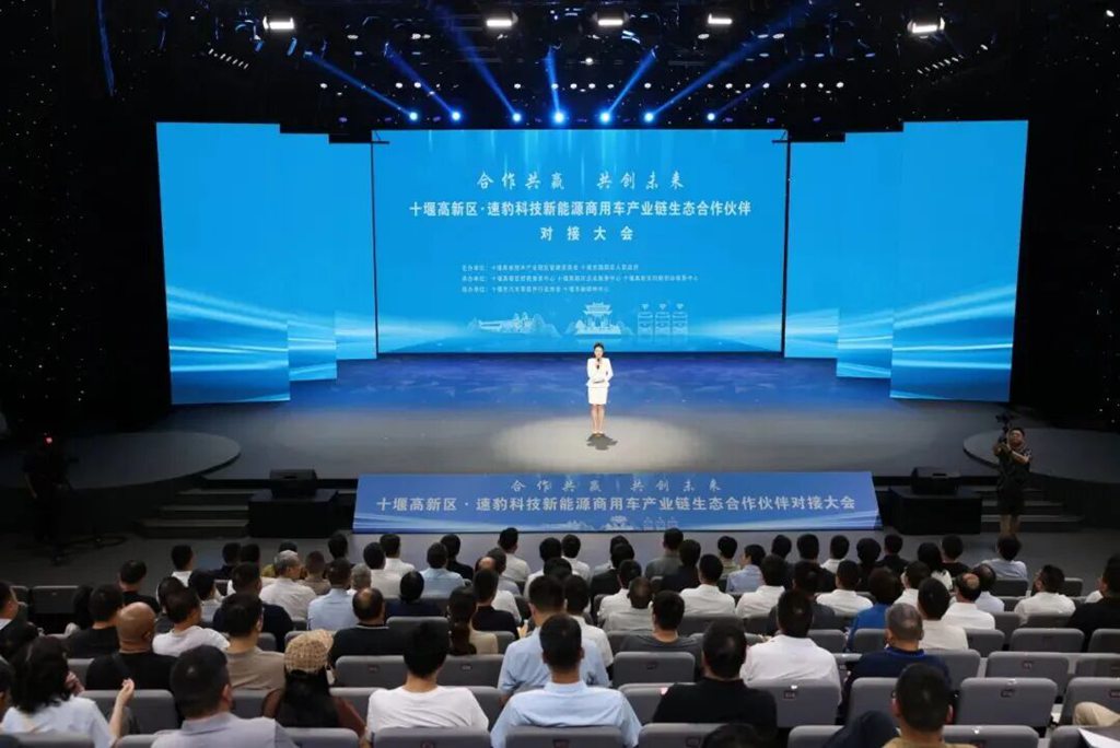 速豹科技落户湖北十堰,链通本土激活新能源商用车产业新动能 - 第1张 - 提加商用车网 速豹科技落户湖北十堰,链通本土激活新能源商用车产业新动能 - 第1张