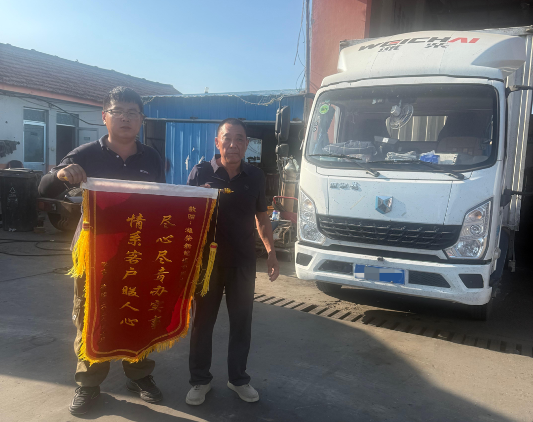 服务有尺度，人心有温度 | 潍柴蓝擎暖心服务诠释品牌担当！ - 第1张