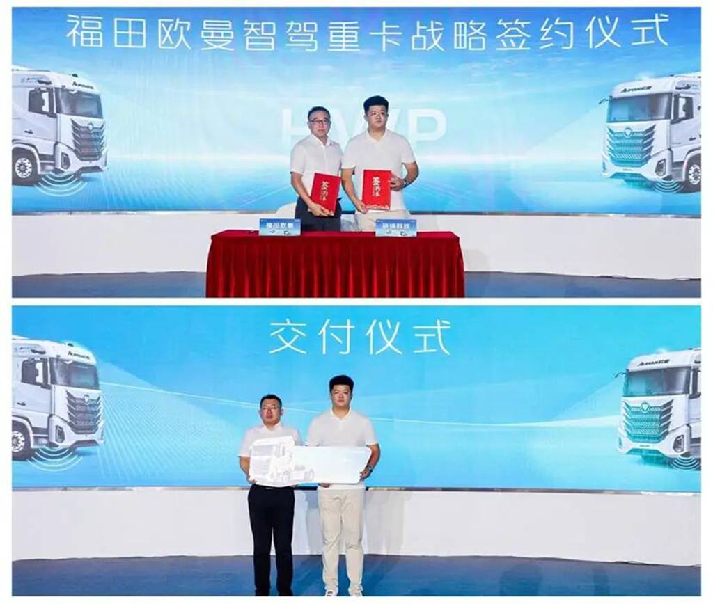 30台签约交付!欧曼银河5 HWP高速公路领航重卡 助用户效率效益双赢 - 第5张 - 提加商用车网 30台签约交付!欧曼银河5 HWP高速公路领航重卡 助用户效率效益双赢 - 第5张