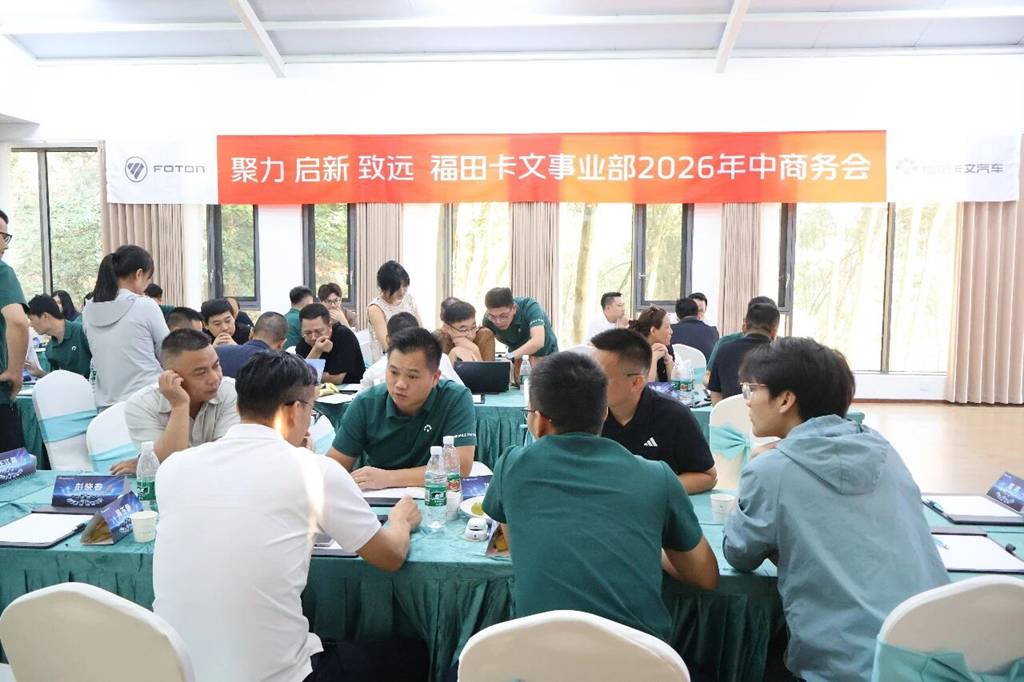 聚力・启新・致远丨福田卡文华南年中商务会落幕,高效赋能运力绿色升级 - 第3张 - 提加商用车网 聚力・启新・致远丨福田卡文华南年中商务会落幕,高效赋能运力绿色升级 - 第3张