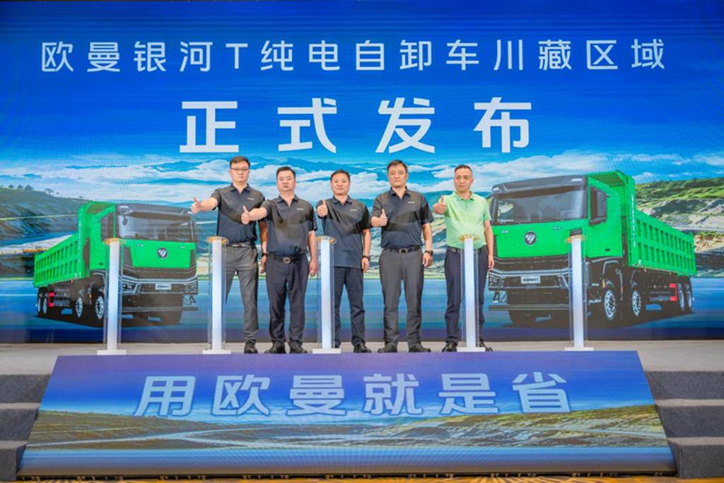 现场签单36台！矿运先锋欧曼银河T新能源自卸车川藏区域上市 - 第1张