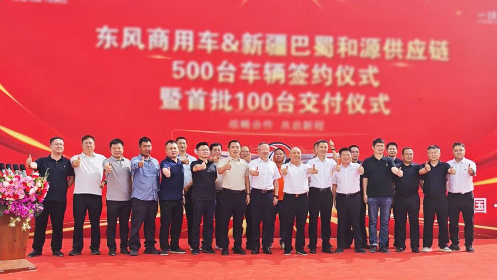 精准发力!东风商用车收获630辆战略合作 160辆批量交付 - 第1张 - 提加商用车网 精准发力!东风商用车收获630辆战略合作 160辆批量交付 - 第1张