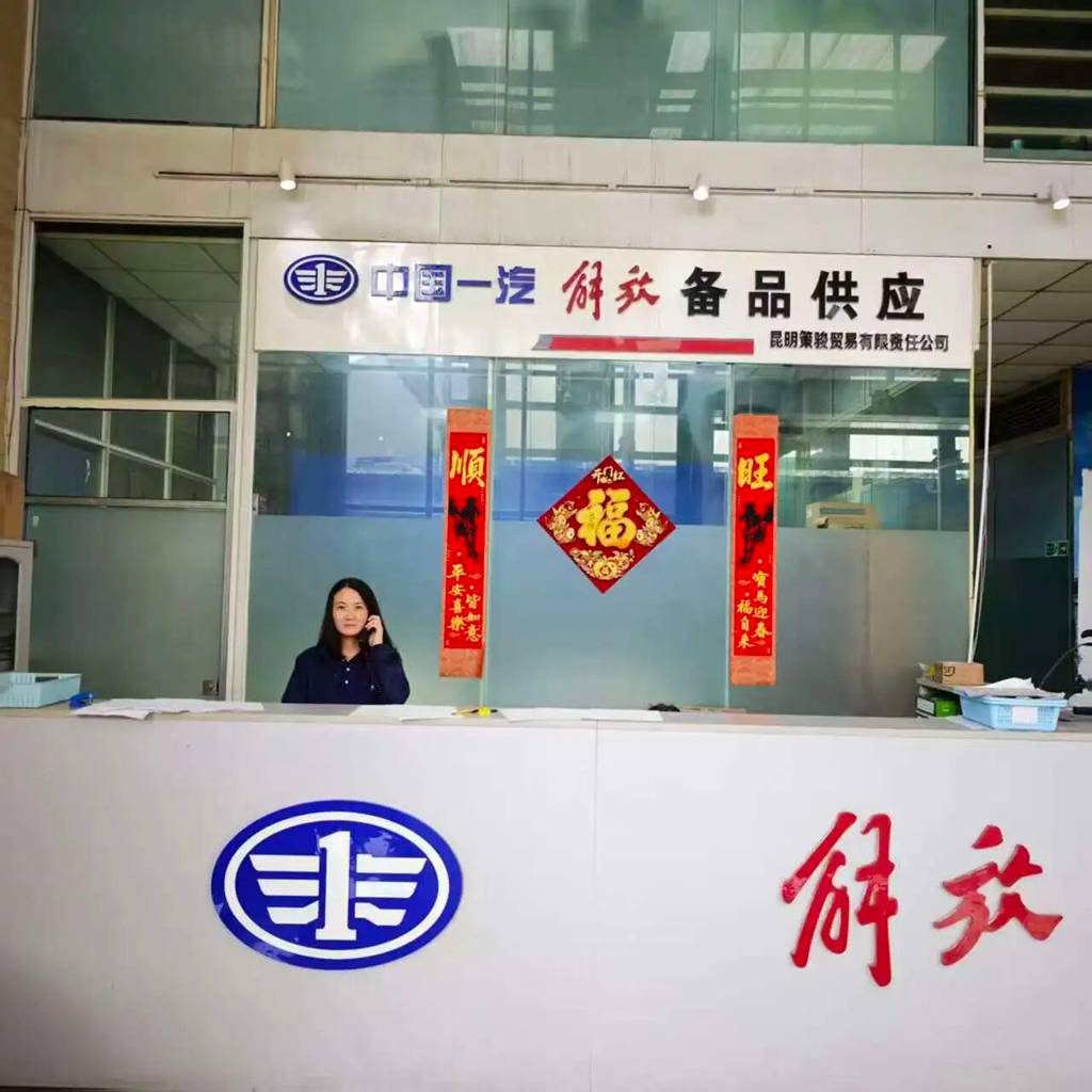 感动服务丨一汽解放昆明备品中心极速保供护航 - 第1张 - 提加商用车网 感动服务丨一汽解放昆明备品中心极速保供护航 - 第1张