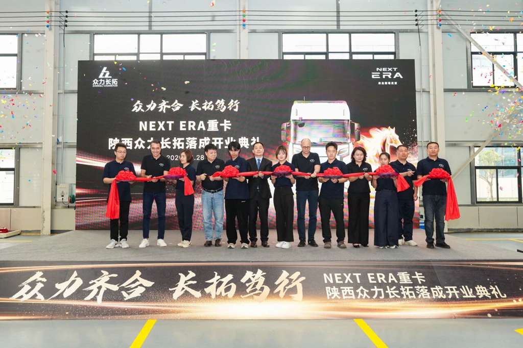 NEXT ERA 重卡赋能西部物流走廊，陕西众力长拓 4S 店正式开业 - 第1张