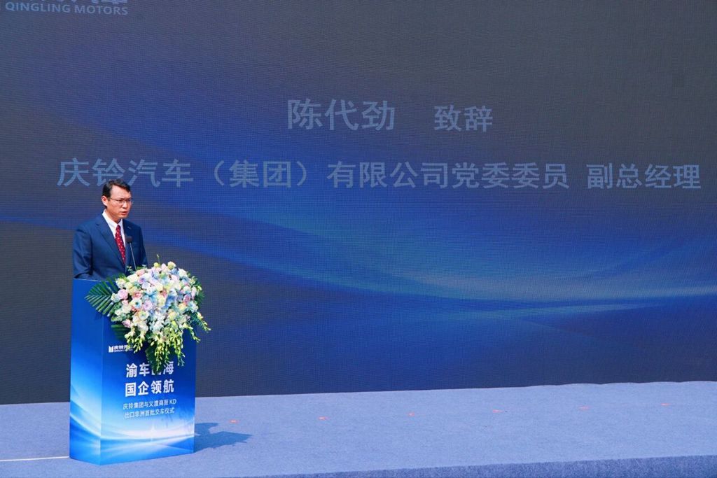 渝车出海 国企领航丨庆铃集团KD出口非洲 首批交车仪式圆满举行 - 第2张 - 提加商用车网 渝车出海 国企领航丨庆铃集团KD出口非洲 首批交车仪式圆满举行 - 第2张